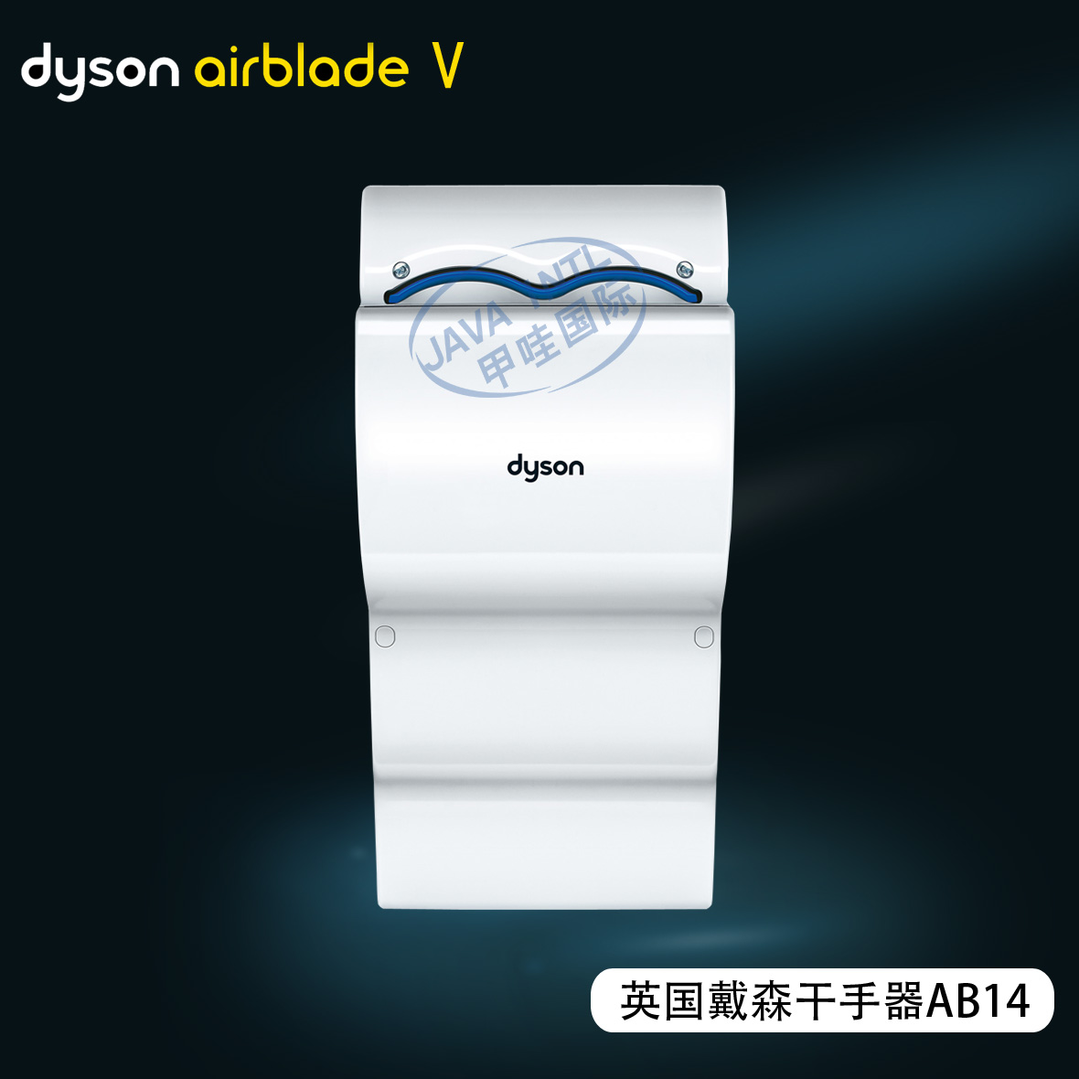 全自動感應(yīng)烘手器圖片/全自動感應(yīng)烘手器樣板圖 (3)