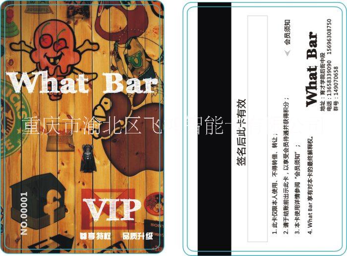 重慶會(huì)員卡制作/重慶會(huì)員卡價(jià)格