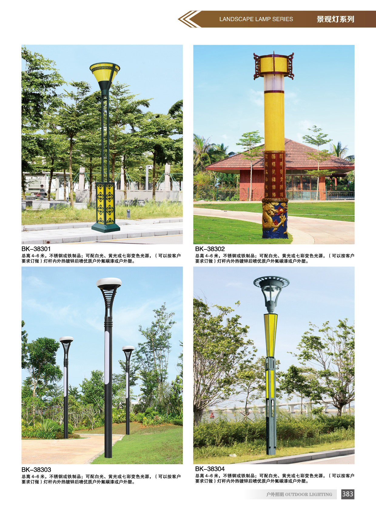 景觀燈圖片/景觀燈樣板圖 (2)