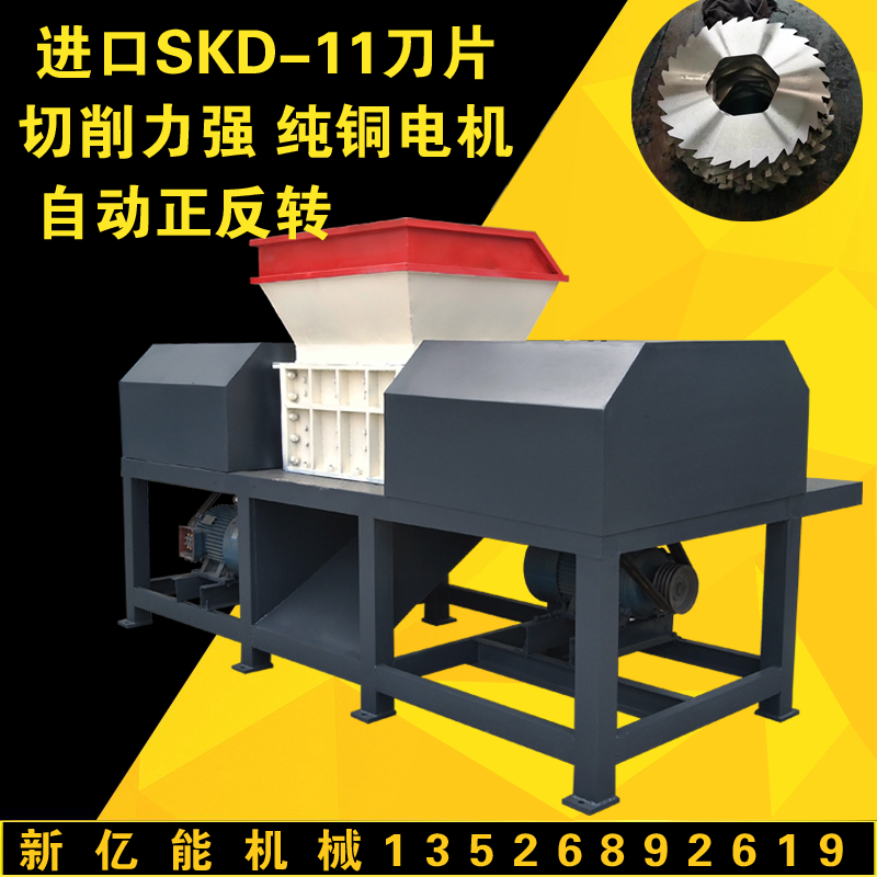 雙軸撕碎機(jī)，金屬撕碎機(jī)，廢鋼破碎圖片