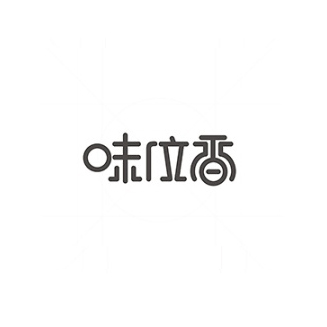 logo設(shè)計圖片/logo設(shè)計樣板圖 (4)