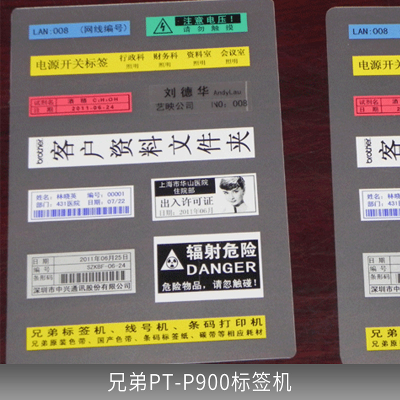 標簽機圖片/標簽機樣板圖 (3)