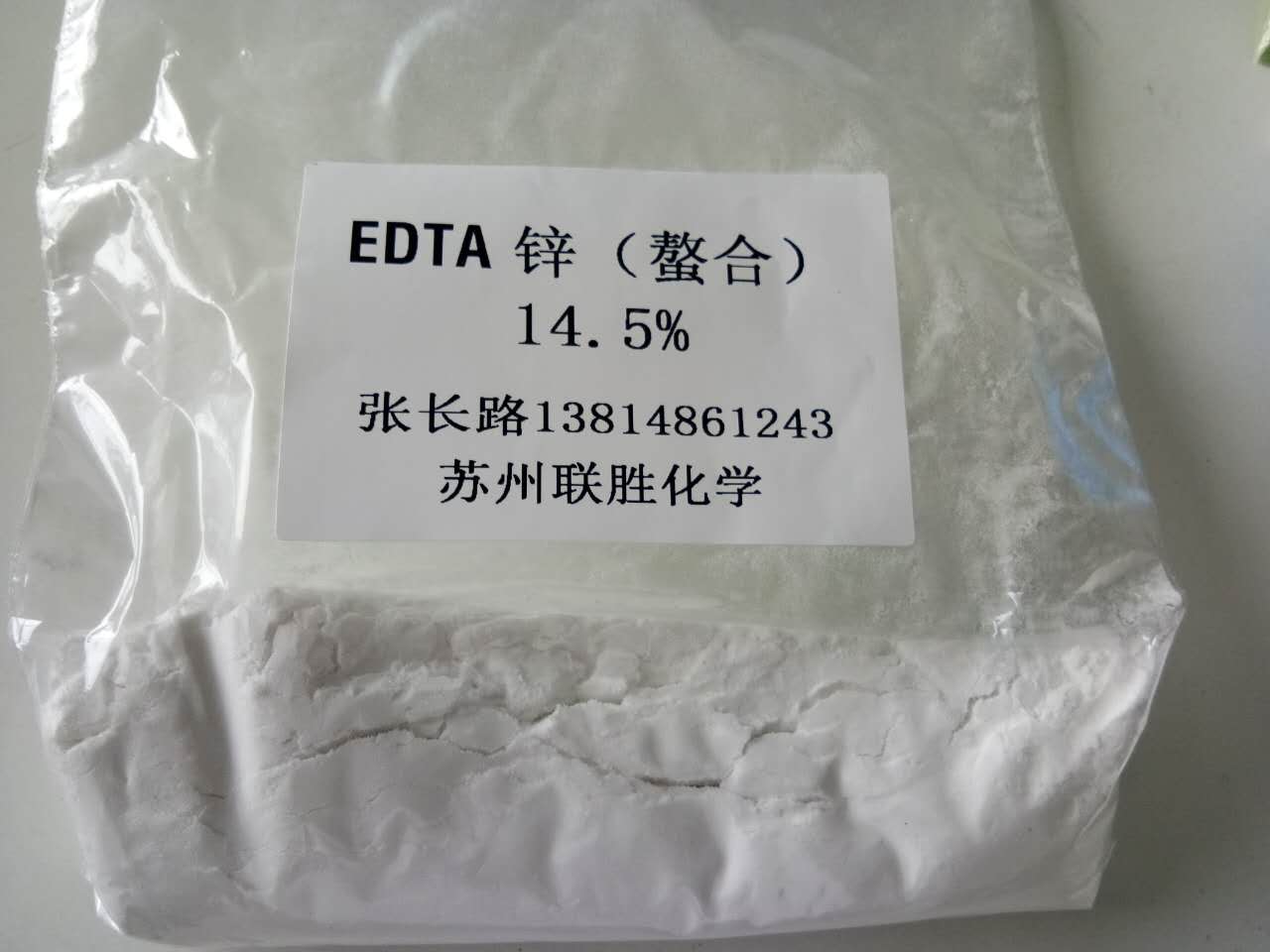 EDTA螯合锌