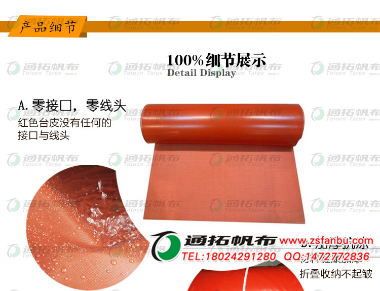 優(yōu)質(zhì)抗高溫綠色臺皮_耐磨紅色臺皮圖片/優(yōu)質(zhì)抗高溫綠色臺皮_耐磨紅色臺皮樣板圖 (2)