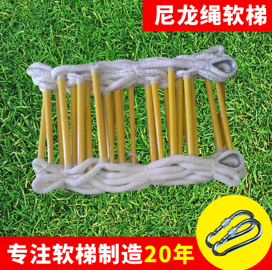 尼龍消防絕緣軟梯廠家直銷 逃生梯子批發(fā)供貨商