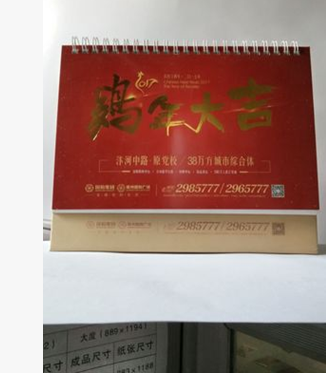 專版掛歷定做圖片/專版掛歷定做樣板圖 (3)