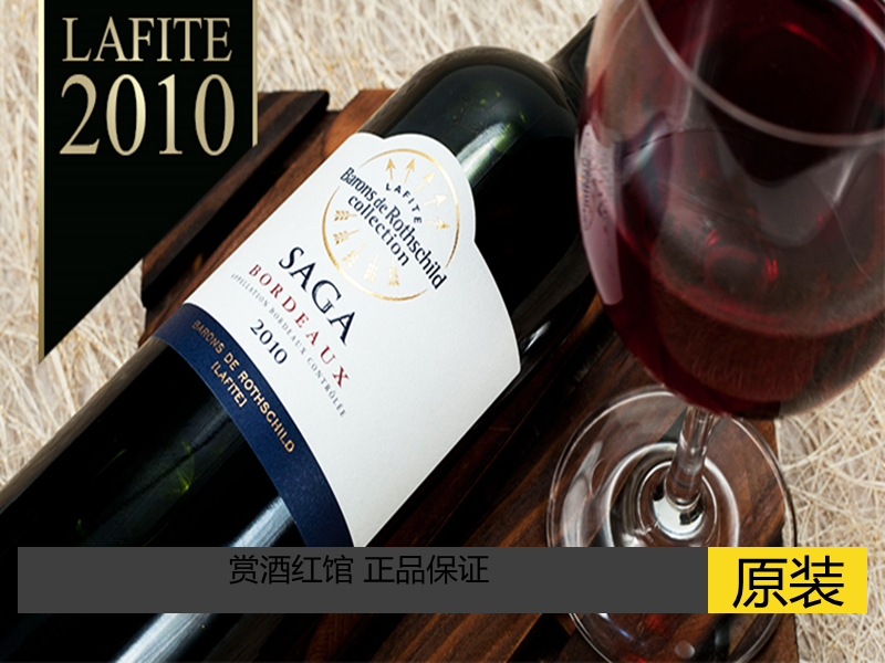 法國拉菲紅酒圖片/法國拉菲紅酒樣板圖 (1)