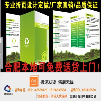 宣傳單圖片/宣傳單樣板圖 (4)