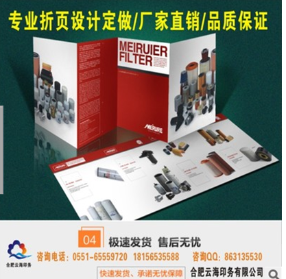 宣傳單圖片/宣傳單樣板圖 (2)