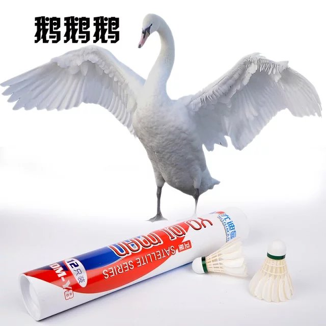 尤迪曼羽毛球鵝毛耐打飛行穩(wěn)定 尤迪曼77羽毛球鵝毛耐打飛行穩(wěn)定