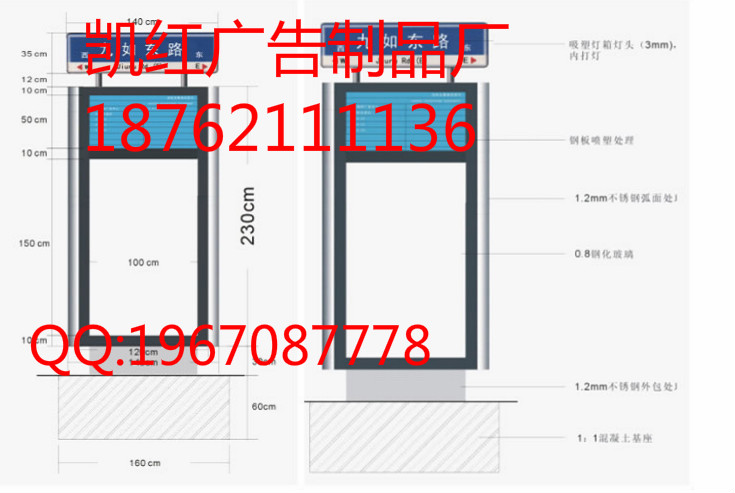 憑祥指路牌燈箱價格