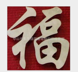 鈑金金屬激光切割廠家圖片/鈑金金屬激光切割廠家樣板圖 (2)