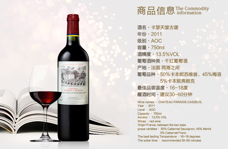 廣州進(jìn)口紅酒批發(fā)供應(yīng)批發(fā)法國拉菲圖片/廣州進(jìn)口紅酒批發(fā)供應(yīng)批發(fā)法國拉菲樣板圖 (3)