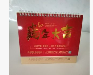 專版掛歷定做圖片/專版掛歷定做樣板圖 (2)