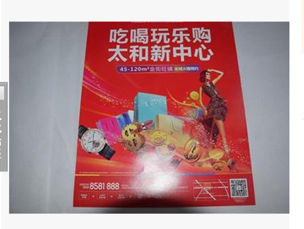 印刷說明書設(shè)計(jì)圖片/印刷說明書設(shè)計(jì)樣板圖 (4)