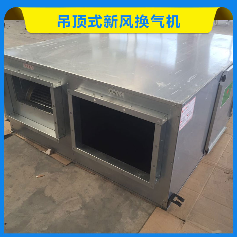 吊頂式新風(fēng)換氣機圖片/吊頂式新風(fēng)換氣機樣板圖 (2)