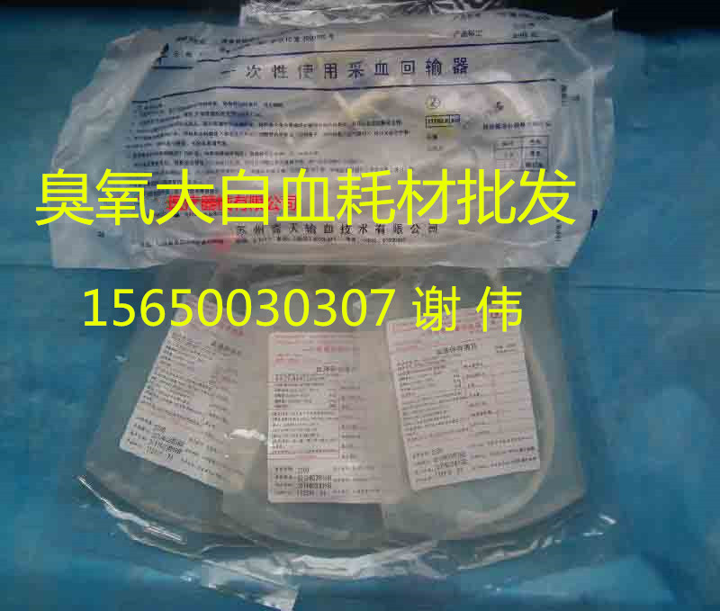 臭氧用南格爾臭氧血袋圖片/臭氧用南格爾臭氧血袋樣板圖 (2)