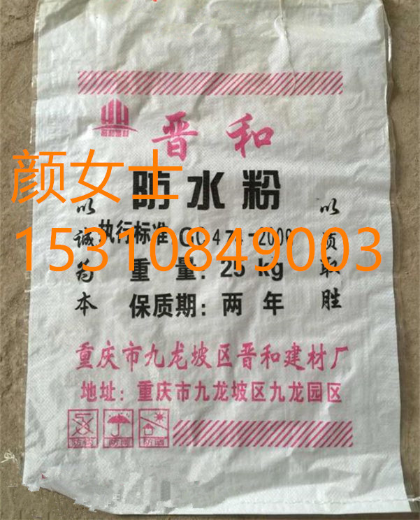 重慶晉和防水粉 抗龜裂防潮 游泳池地下管道地下室用