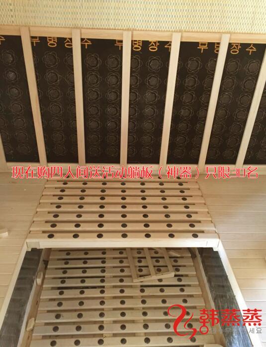 蘇州汗蒸房圖片/蘇州汗蒸房樣板圖 (3)