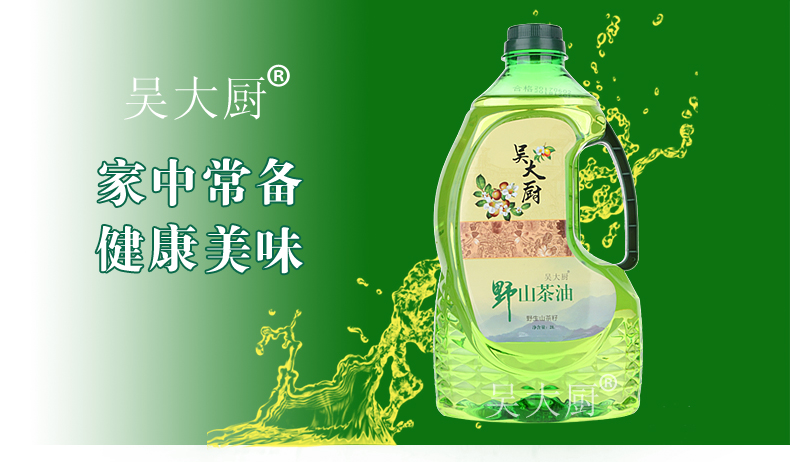 吳大廚山茶油2L野茶籽油食用油孕婦寶寶月子油農(nóng)家純茶油植物油