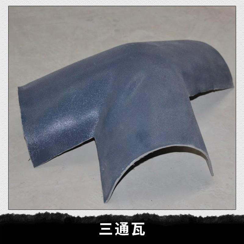 三通瓦圖片/三通瓦樣板圖 (4)