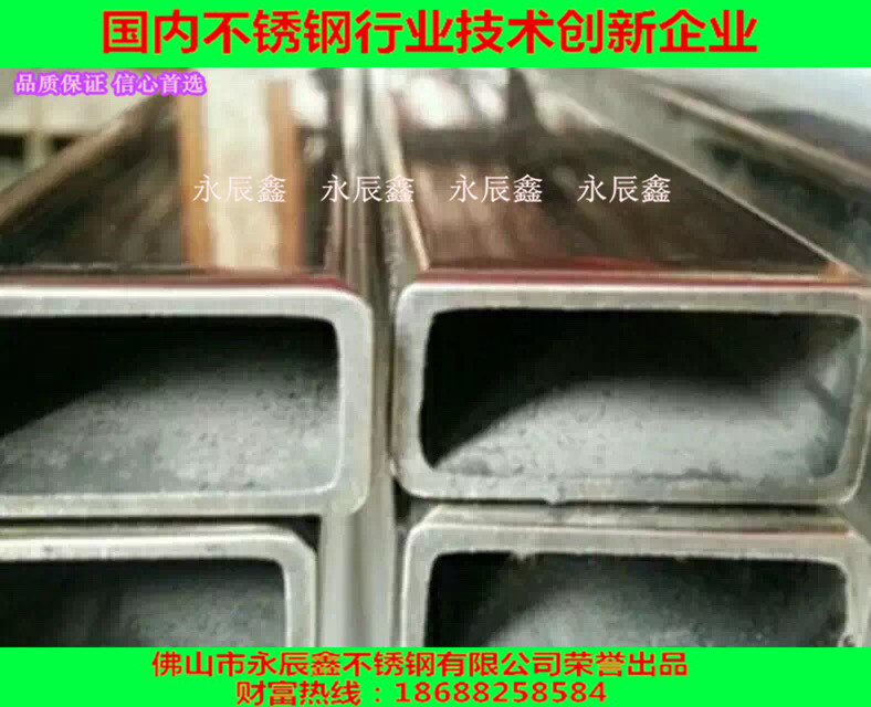 304不銹鋼特厚特大方管、圓管圖片/304不銹鋼特厚特大方管、圓管樣板圖 (4)