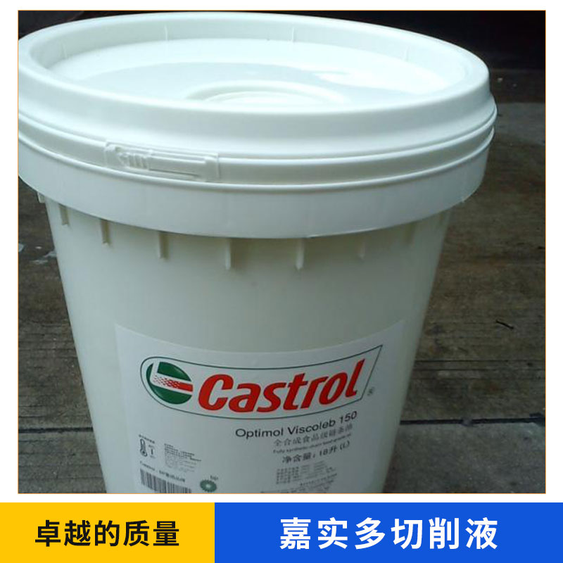 嘉實(shí)多切削液圖片/嘉實(shí)多切削液樣板圖 (4)