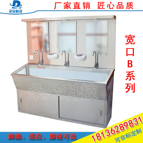 泰州朵朵科技醫(yī)用洗手池 醫(yī)用不銹鋼洗手池 手術(shù)室洗手池 醫(yī)用洗手池斜嘴式B