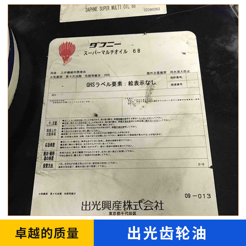 出光齒輪油圖片/出光齒輪油樣板圖 (3)