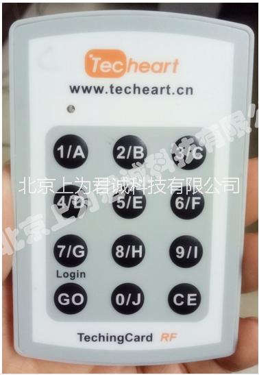 山東課堂及時(shí)反饋答題系統(tǒng)圖片