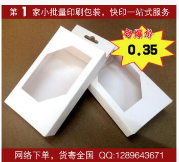 小批量印刷包裝定制 彩卡 彩盒 白盒 卡盒 通用白盒