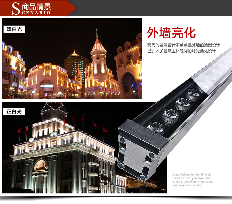 LED洗墻燈圖片/LED洗墻燈樣板圖 (3)