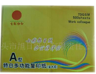 復(fù)印紙圖片/復(fù)印紙樣板圖 (2)