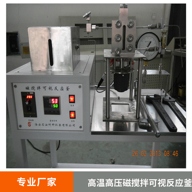 直銷FCF系列0.1-25高壓反應(yīng)釜實驗高溫高壓磁攪拌可視反應(yīng)釜