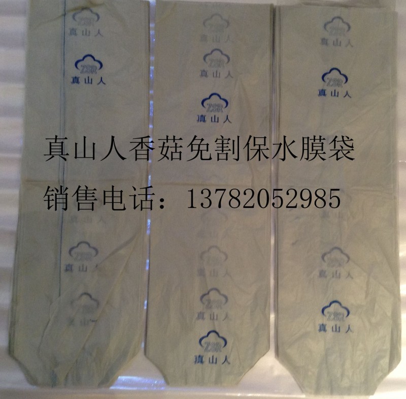 免割袋 保水膜 香菇免割袋 香菇圖片/免割袋 保水膜 香菇免割袋 香菇樣板圖 (2)