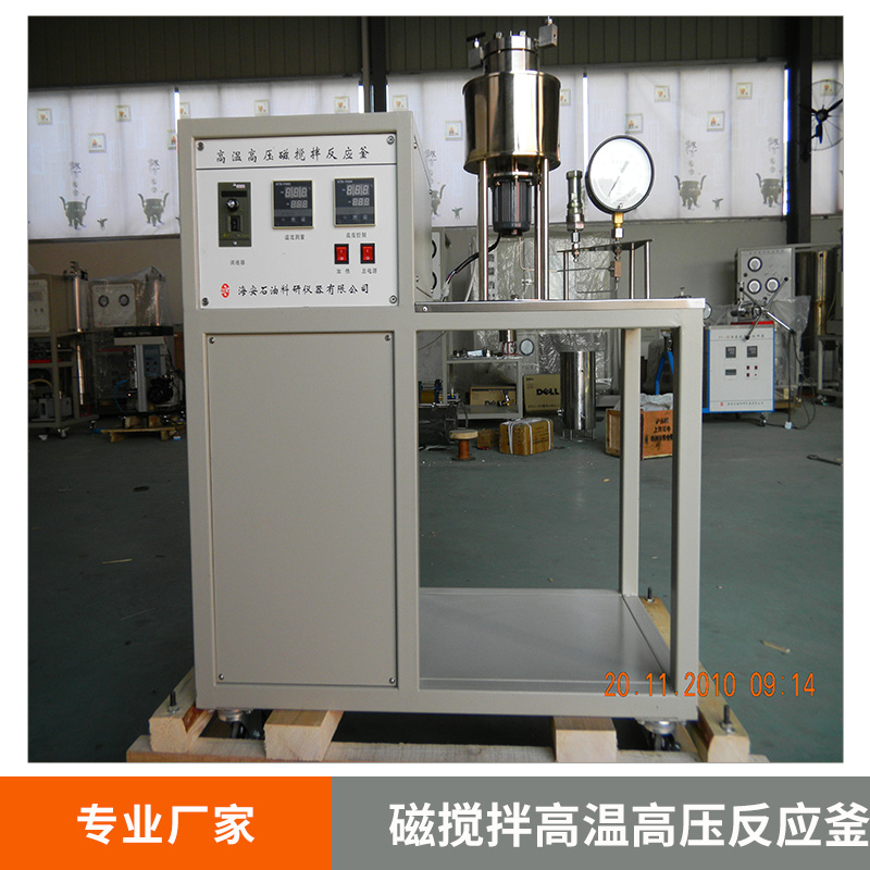 攪拌反應(yīng)釜圖片/攪拌反應(yīng)釜樣板圖 (3)