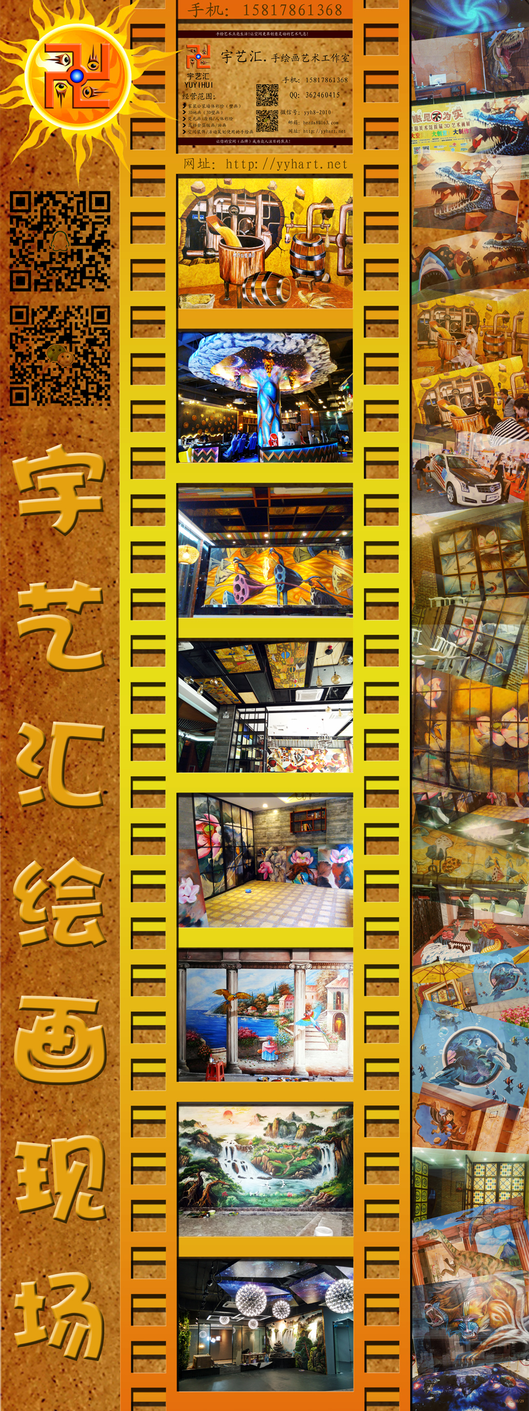 佛山廣州幼兒園彩繪（壁畫）噴畫圖片/佛山廣州幼兒園彩繪（壁畫）噴畫樣板圖 (4)