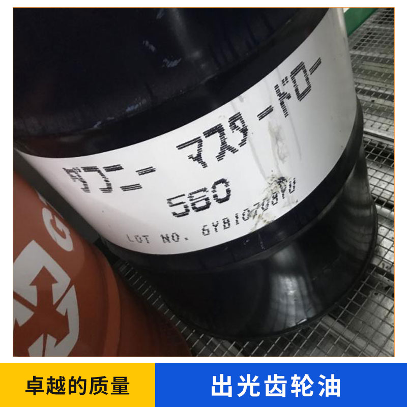 出光齒輪油圖片/出光齒輪油樣板圖 (2)