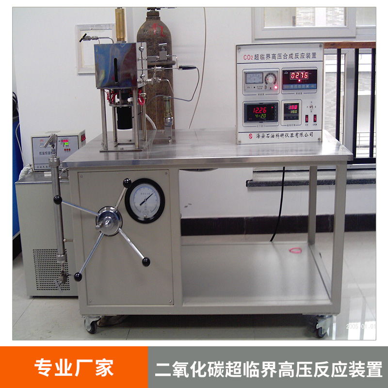 二氧化碳超臨界高壓反應(yīng)裝置圖片/二氧化碳超臨界高壓反應(yīng)裝置樣板圖 (3)