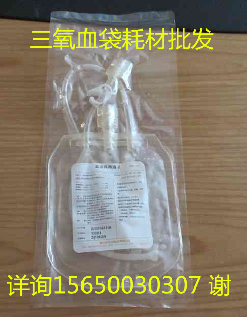 南京賽爾金臭氧血袋批發(fā)圖片/南京賽爾金臭氧血袋批發(fā)樣板圖 (2)