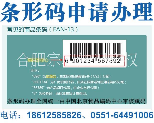 申請(qǐng)辦理商標(biāo)流程圖片/申請(qǐng)辦理商標(biāo)流程樣板圖 (2)
