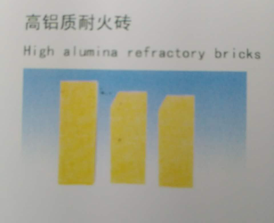 高鋁磚 高鋁質(zhì)耐火磚、高爐用高鋁磚、低蠕