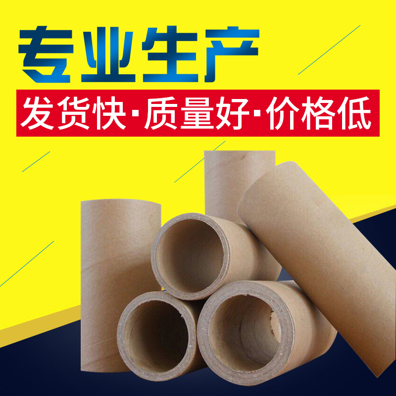 紙管紙罐_紙筒訂制_紙管加工_東莞紙管加工_長(zhǎng)安紙管加工_虎門紙管紙罐批發(fā)_茶葉紙管批發(fā)_食品紙品紙罐加工_專業(yè)加工訂