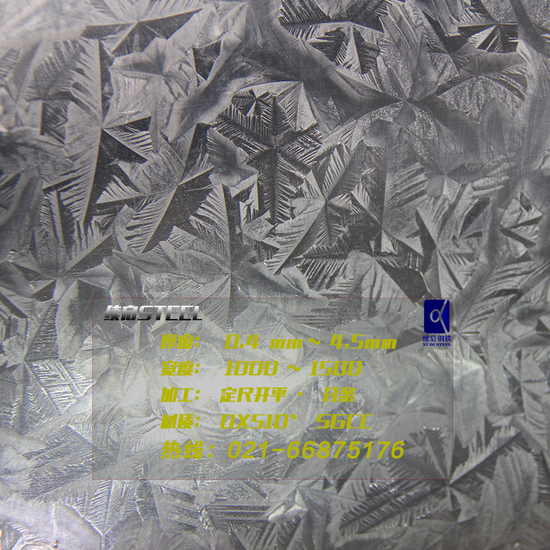 鋼鍍鋅板圖片/鋼鍍鋅板樣板圖 (2)