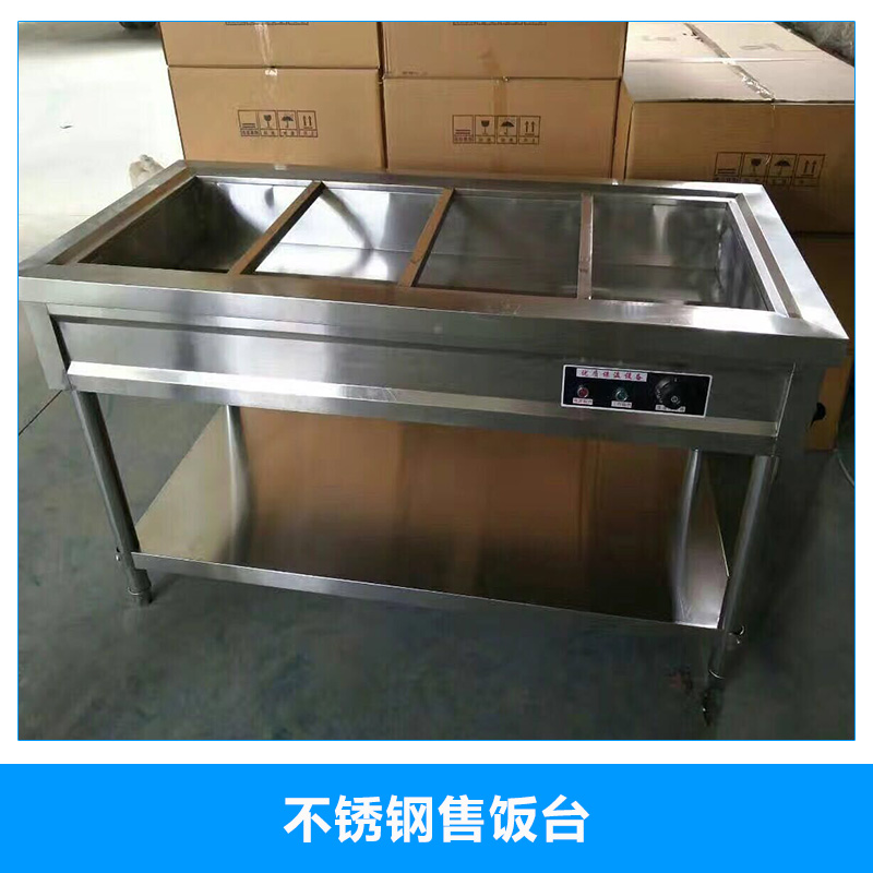 不銹鋼售飯臺圖片/不銹鋼售飯臺樣板圖 (2)