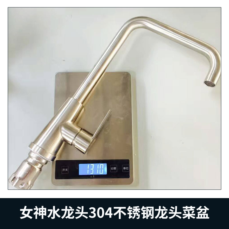 女神菜盆水龍頭冷熱圖片/女神菜盆水龍頭冷熱樣板圖 (2)