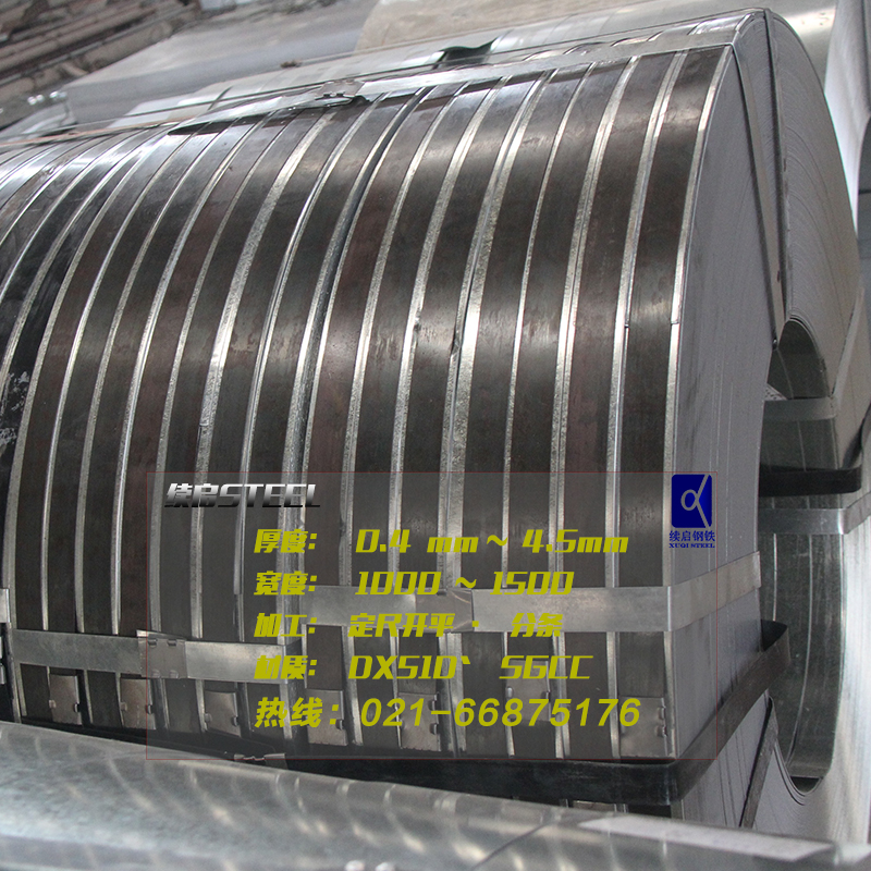 鍍鋅卷板DX51D熱軋鍍鋅鋼板有/18049999089