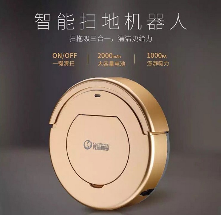 智能掃地機(jī)器人圖片/智能掃地機(jī)器人樣板圖 (3)