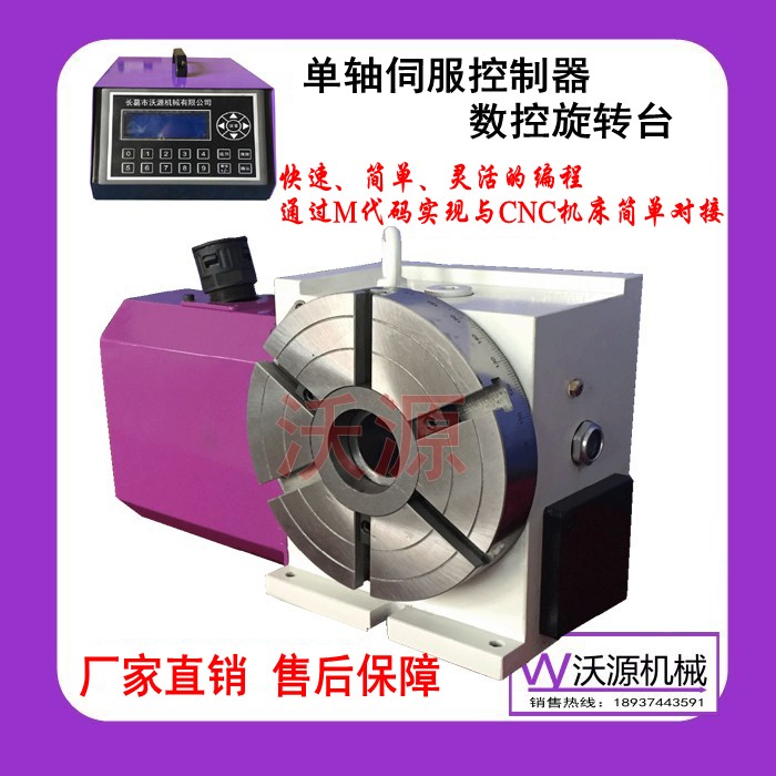 【分度頭，分度頭價格，分度頭廠家】分度頭分度盤沃源廠家放心之選