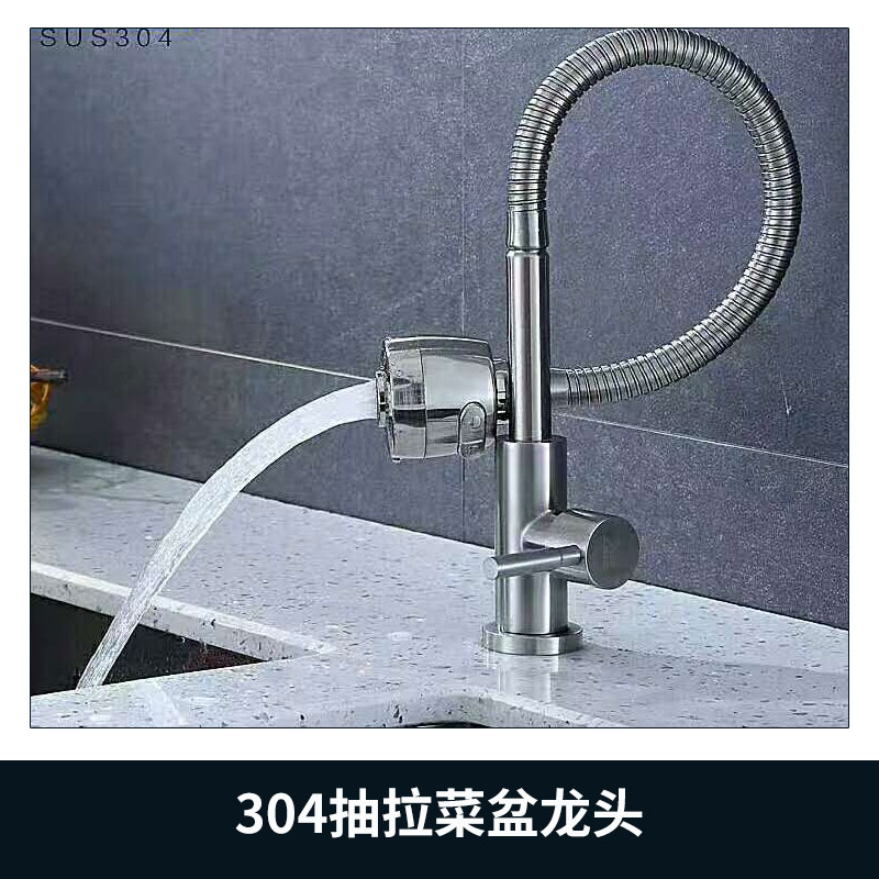 抽拉水龍頭圖片/抽拉水龍頭樣板圖 (4)